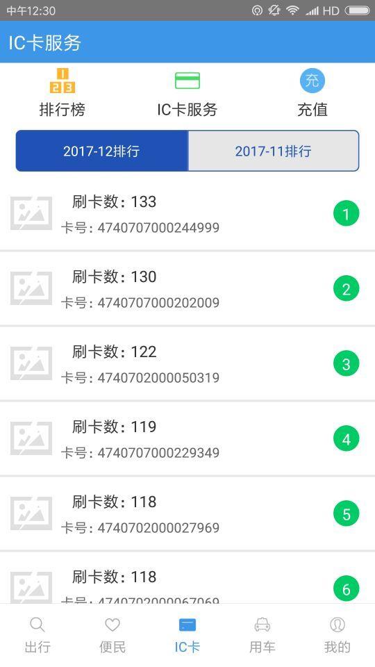 智行黔东南  v1.1.9图4