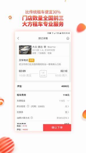 大方共享  v2.0.7图3