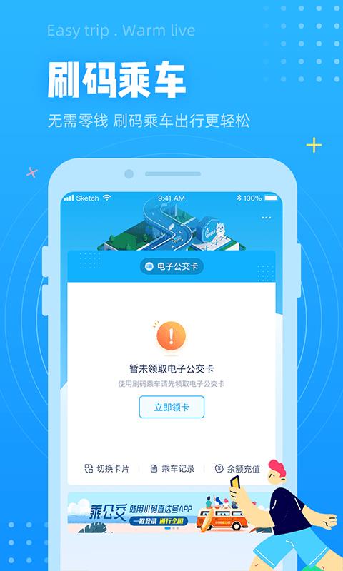 小码直达号  v2.6.5图2