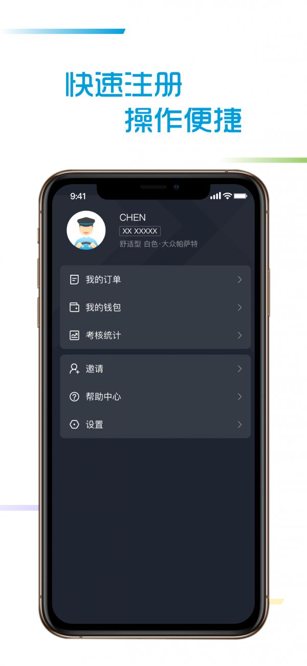 峡客行司机端  v4.10.5.0002图5