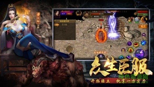 龙皇传说散人传奇  v3.0图3