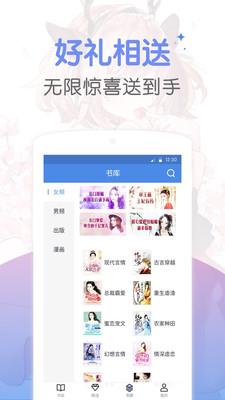 凡人小说  v5.43.5图4