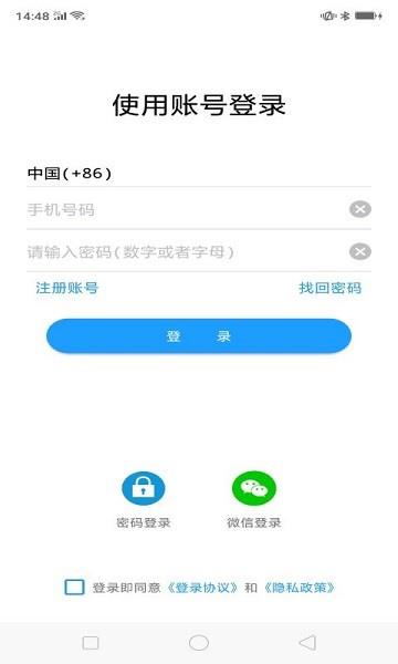 飞燕聊天交友  v3.0.8图1