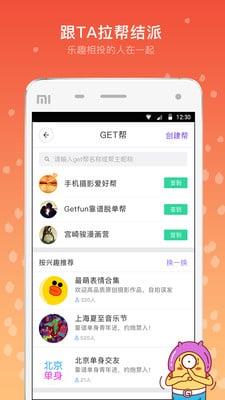 盖范  v1.0.0图3