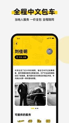 皇包车  v8.7.0图3