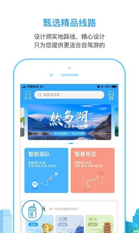 小马在途  v2.1.4图1