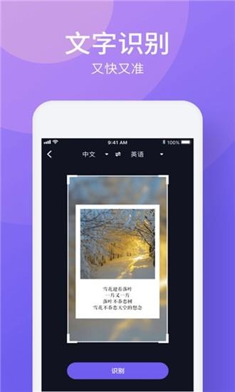 旅游翻译  v1.0.0图1