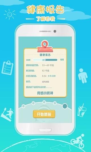 姜小点  v1.1.0图3