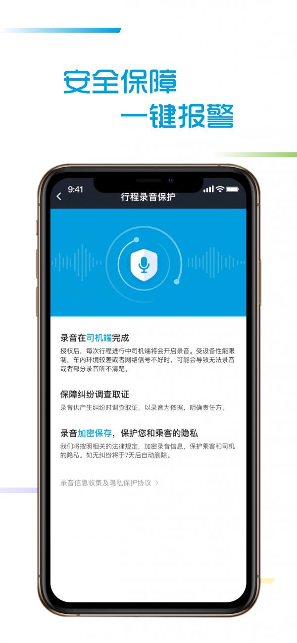 峡客行司机端  v4.10.5.0002图4