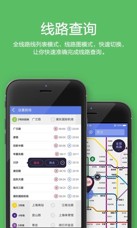 最地铁  v1.9.3图5