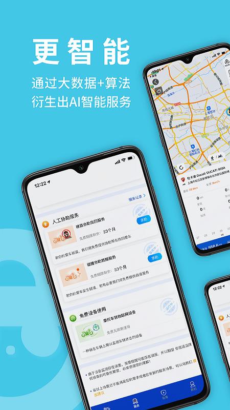 摩托小E  v1.3.0图4