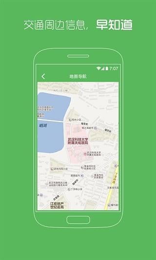 武汉天佑医院  v1.0图3