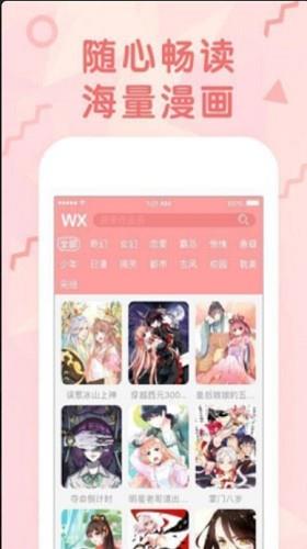 羞修免费漫画  v1.0图3