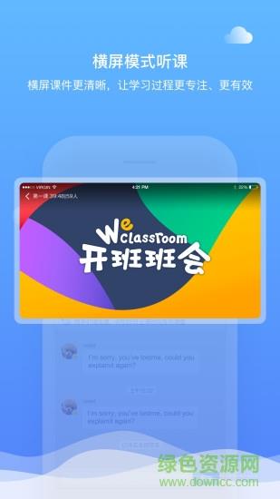 直播云学生版手机