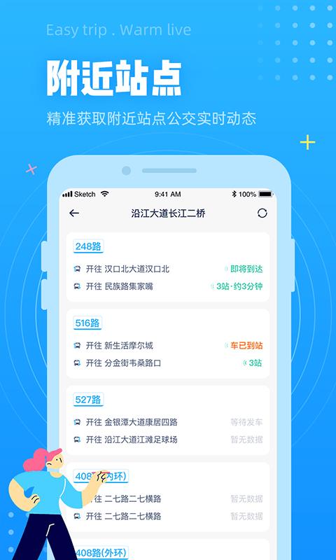 小码直达号  v2.6.5图5