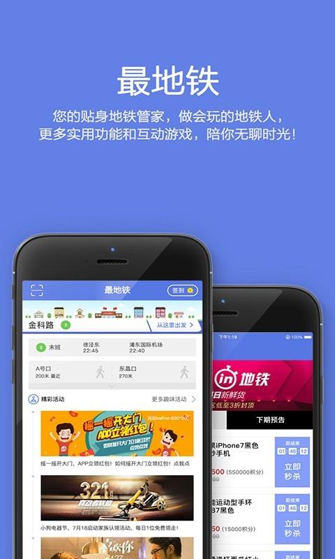 最地铁  v1.9.3图1