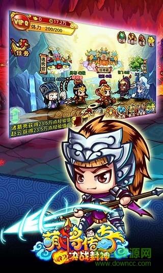 萌將傳奇內(nèi)購破解版  v3.4.1圖1