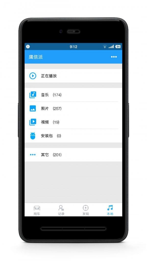 鹰信派  v2.9.75.201222图4