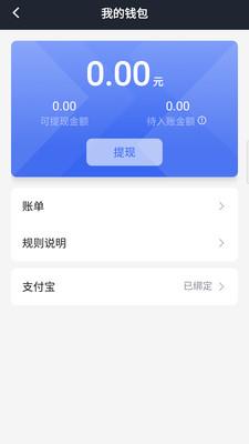 呼我司机翔游版  v5.40.5.0002图4