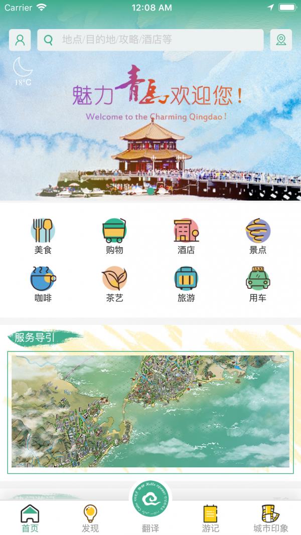 e购青岛  v1.4.2图3