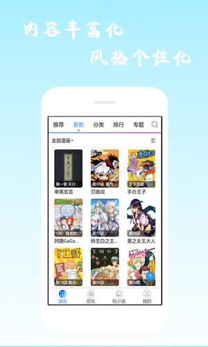 漫画海洋  v6.2.0图1