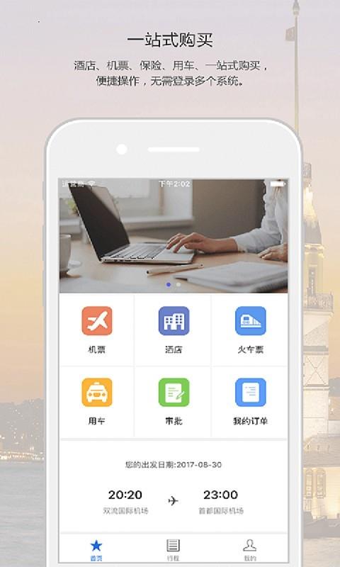 神兽商旅  v1.5.8图1