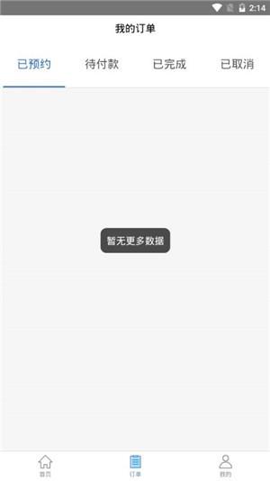 理坚智慧行  v1.0.0图4