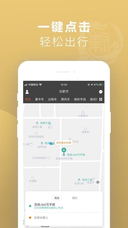 罗伦士出行  v1.3图4