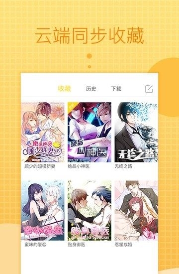 一直看漫画手机版  v2.8.6图1