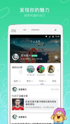 盖范  v1.0.0图4