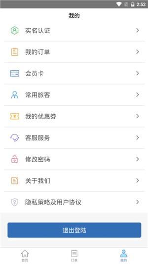 理坚智慧行  v1.0.0图5