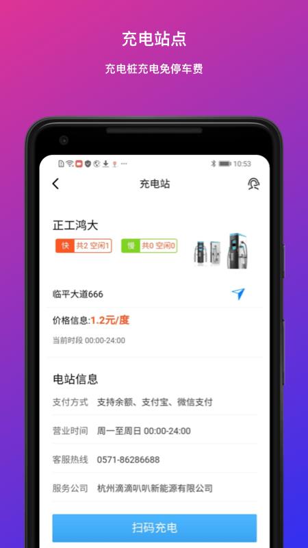 递递叭叭  v2.78图4