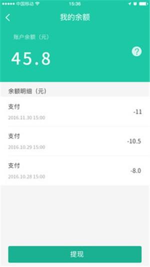 速道打车  v1.2.7图1