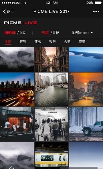 PICME LIVE(片刻图播)  v2.1.0图3