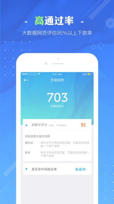 信用雷达  v3.1.0图3