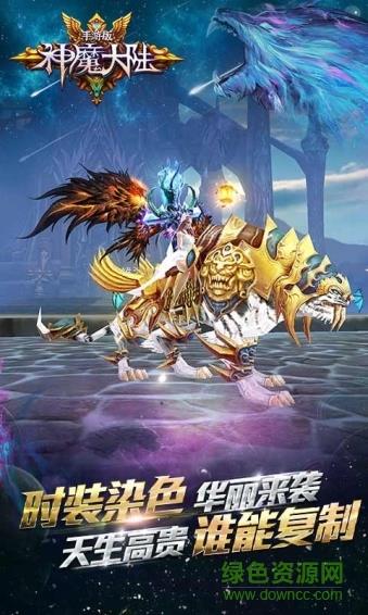 7659端神魔大陆  v1.7.11图3