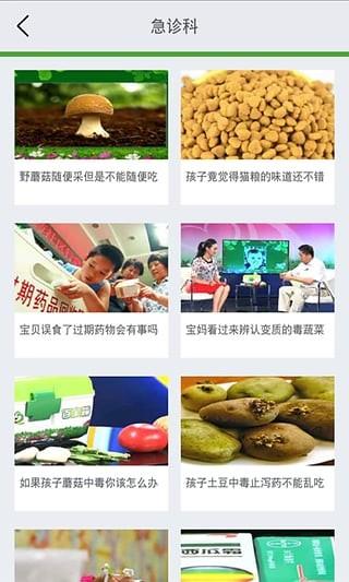 爱麦萌  v1.0图3