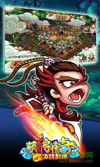 萌將傳奇內(nèi)購破解版  v3.4.1圖2