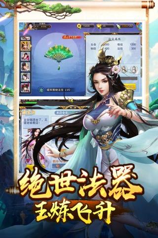 美人传  v3.2.1图1