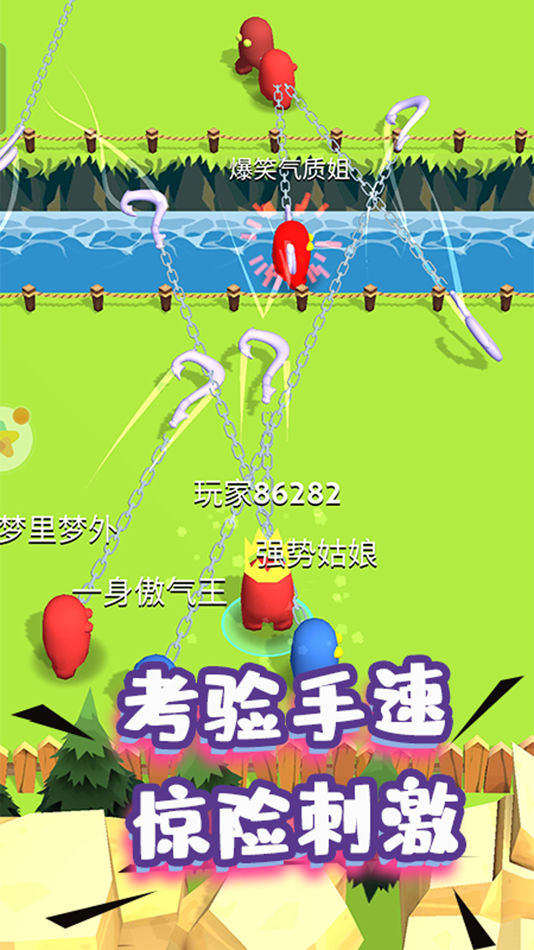 人群大乱斗  v1.2图2