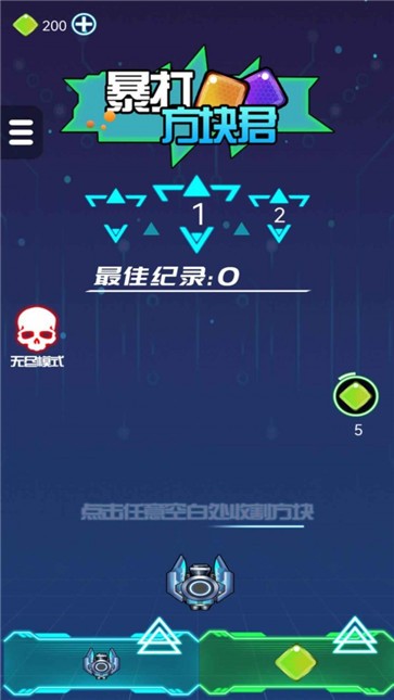 暴打方块君  v1.0图3