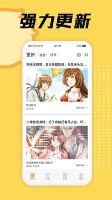 六漫画殿下求你别作妖  v1.0图3