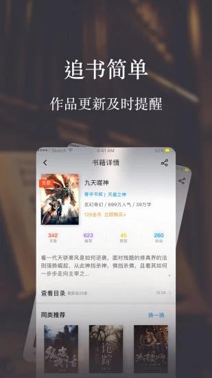 气泡阅读2018最新版  v2.3.8图4