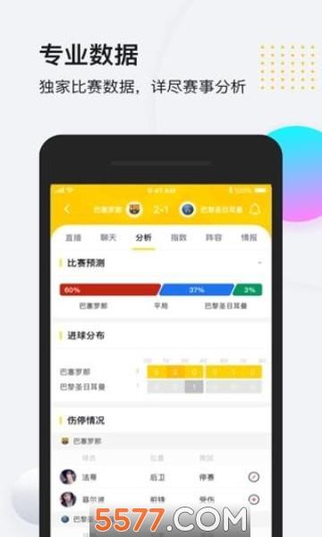 so米篮球直播NBA版(So米体育)  v1.5图1