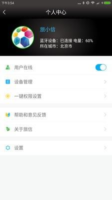 焕皇旅信  v5.1.9图2