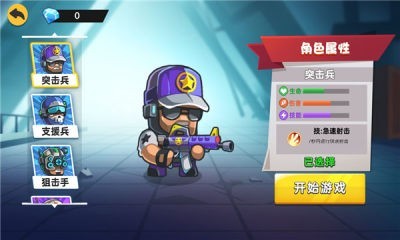 僵尸求生大战  v1.0.0图2