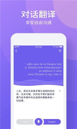 旅游翻译  v1.0.0图2