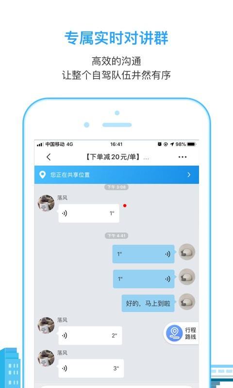 小马在途  v2.1.4图2