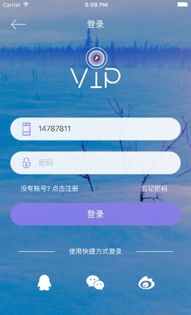 VIP直播安卓版  v1.0图1