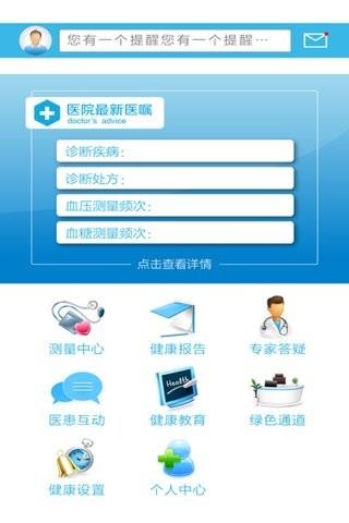 医家医大众版  v1.0.0.5图3